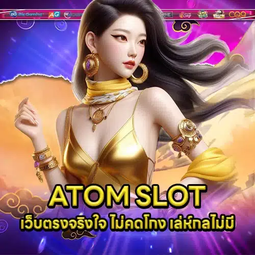 ATOM456 1 ATOM456 1