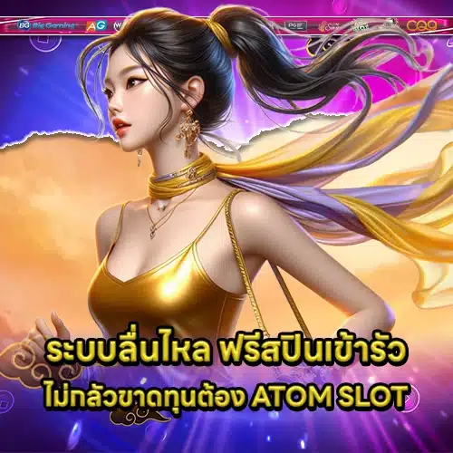 ATOM456 2 ATOM456 2
