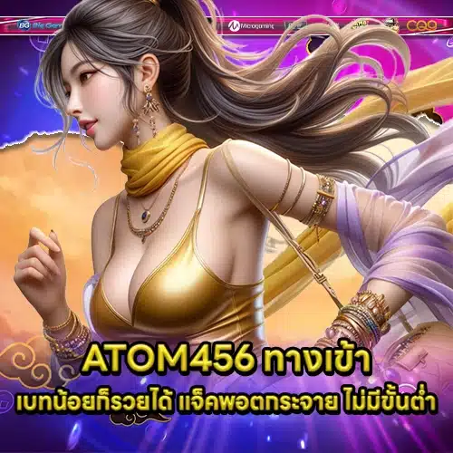 ATOM456 1 ATOM456 1